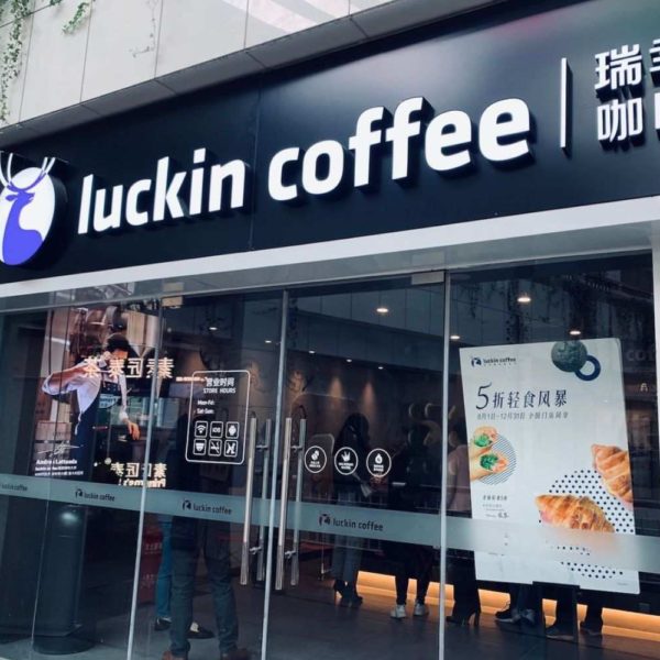 Café Luckin