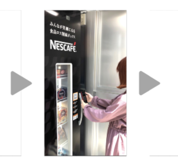 Nestlé Japan In Coffee & Kitkat Vending Machine Plan To Avoid Food Waste